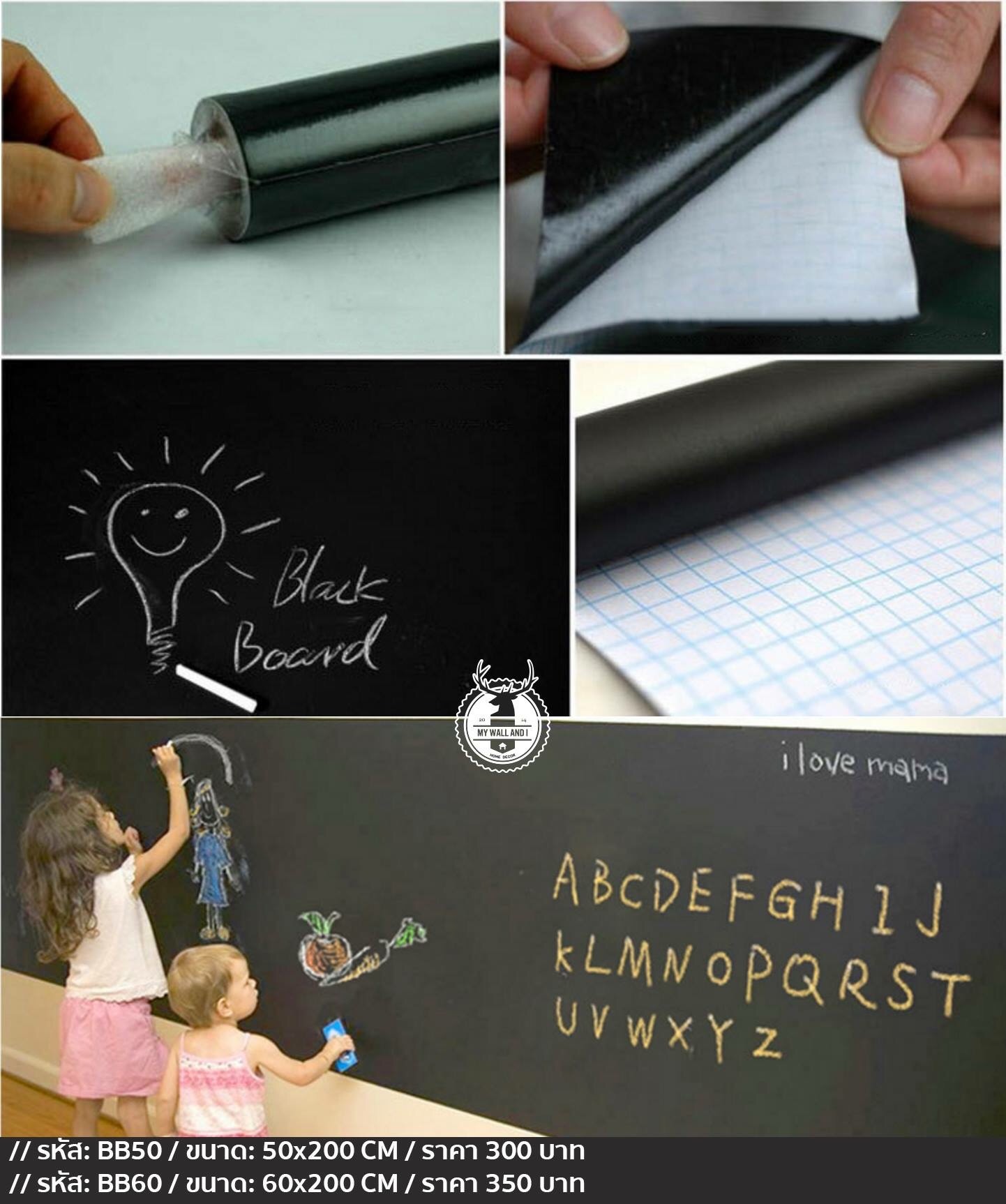 สติกเกอร์ลายกระดาน