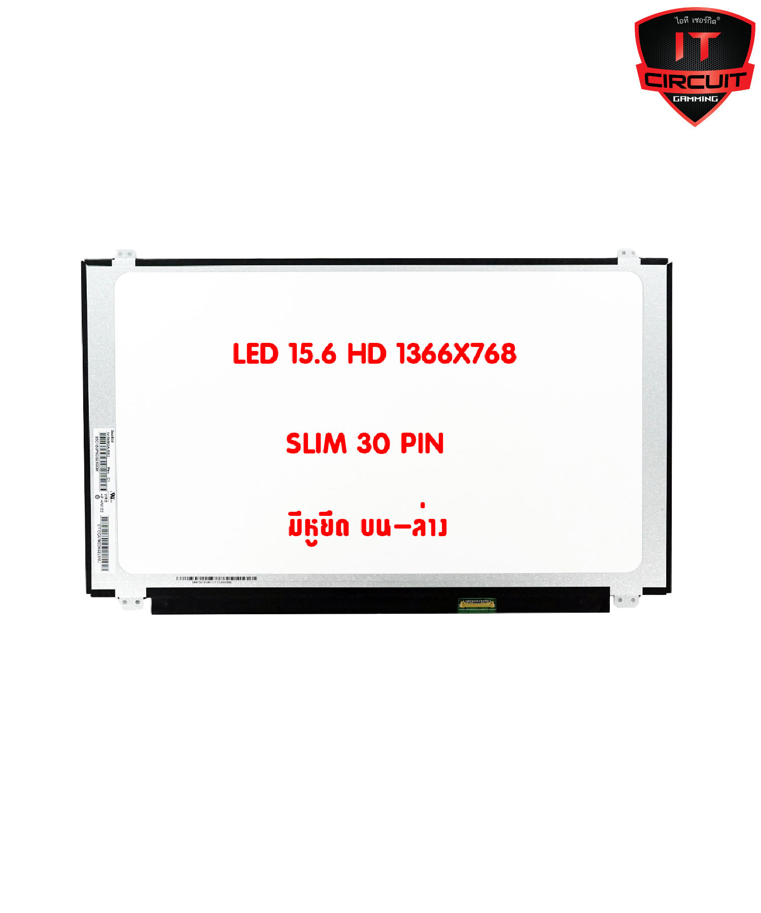 LED HD 15.6 SLIM LED 30pin (1366X768) มีหูยึด บนล่าง