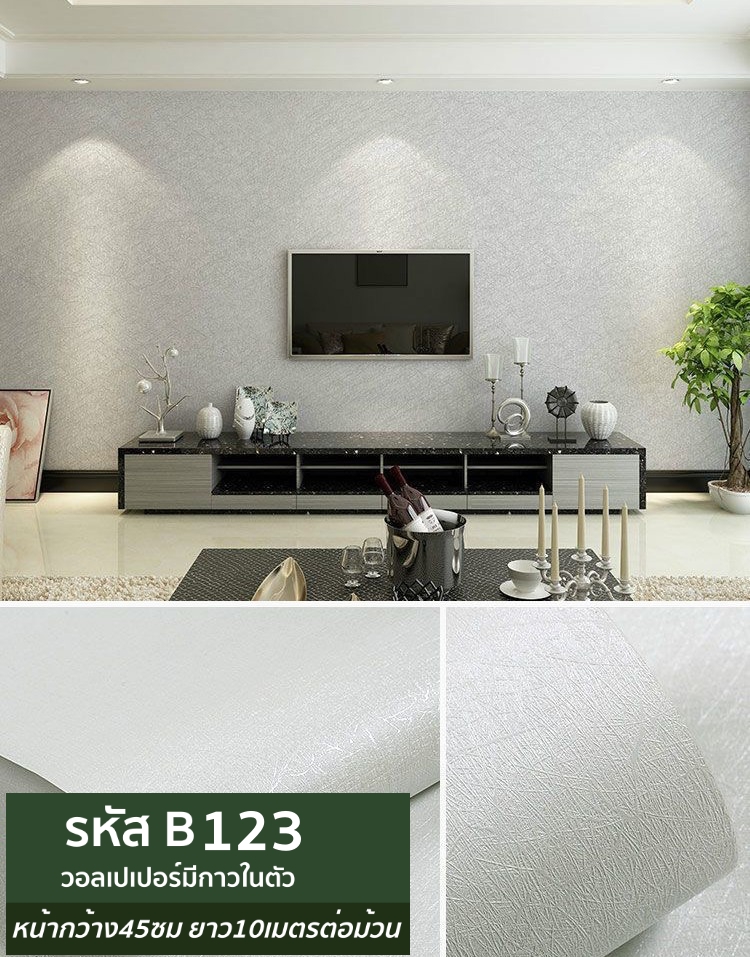 วอลเปเปอร์ B123