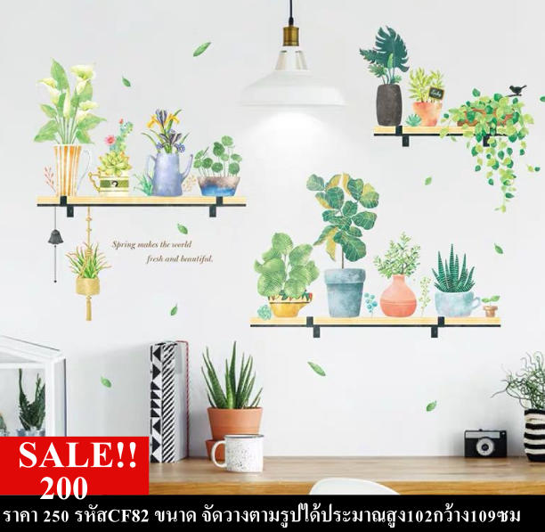 สติกเกอร์ติดผนังดอกไม้