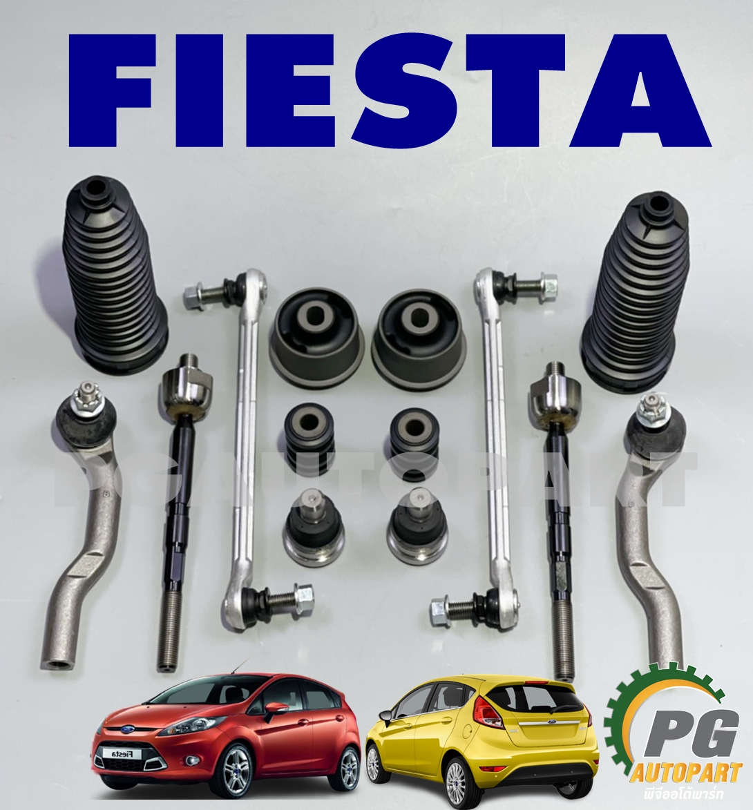 เซตช่วงล่าง ฟอร์ด เฟียสต้า FORD FIESTA 1.4-1.5-1.6 L (1 ชุด = 14 ชิ้น) (รูปจริง)