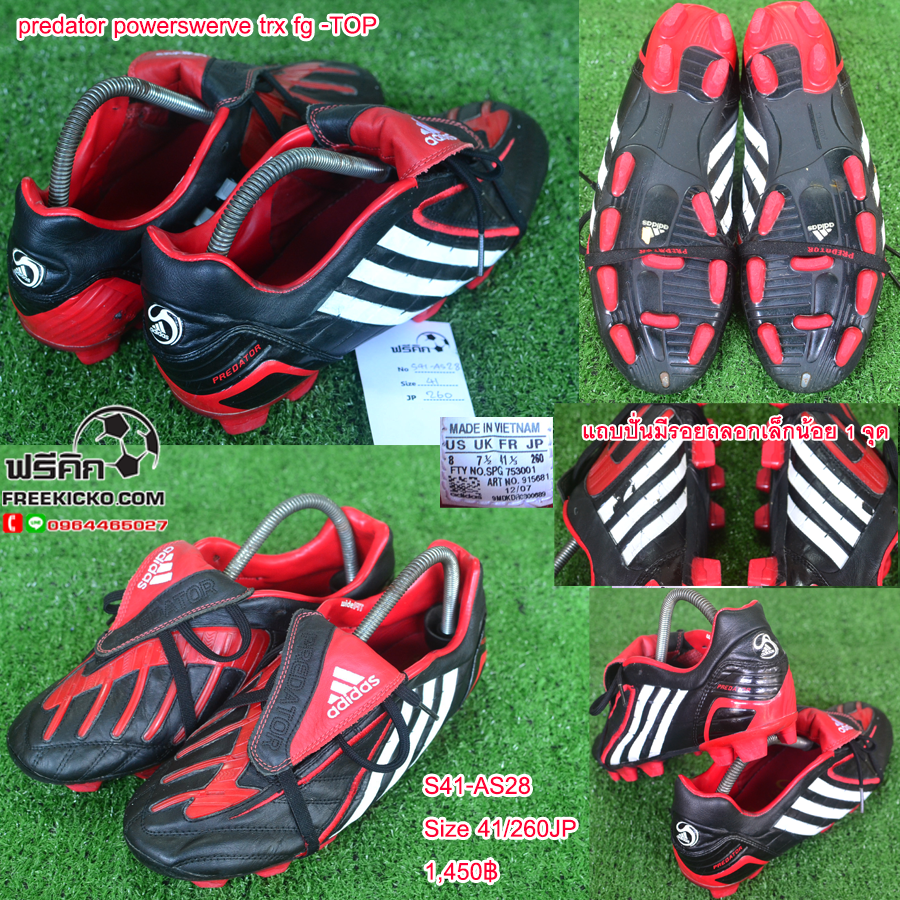 สตั๊ด เบอร์ 41 / 260JP