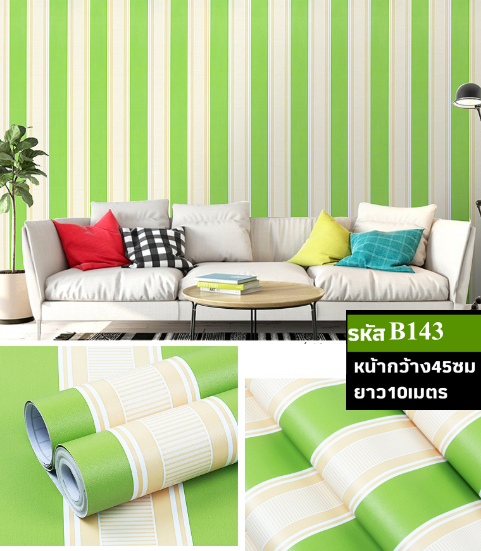 วอลเปเปอร์ B143