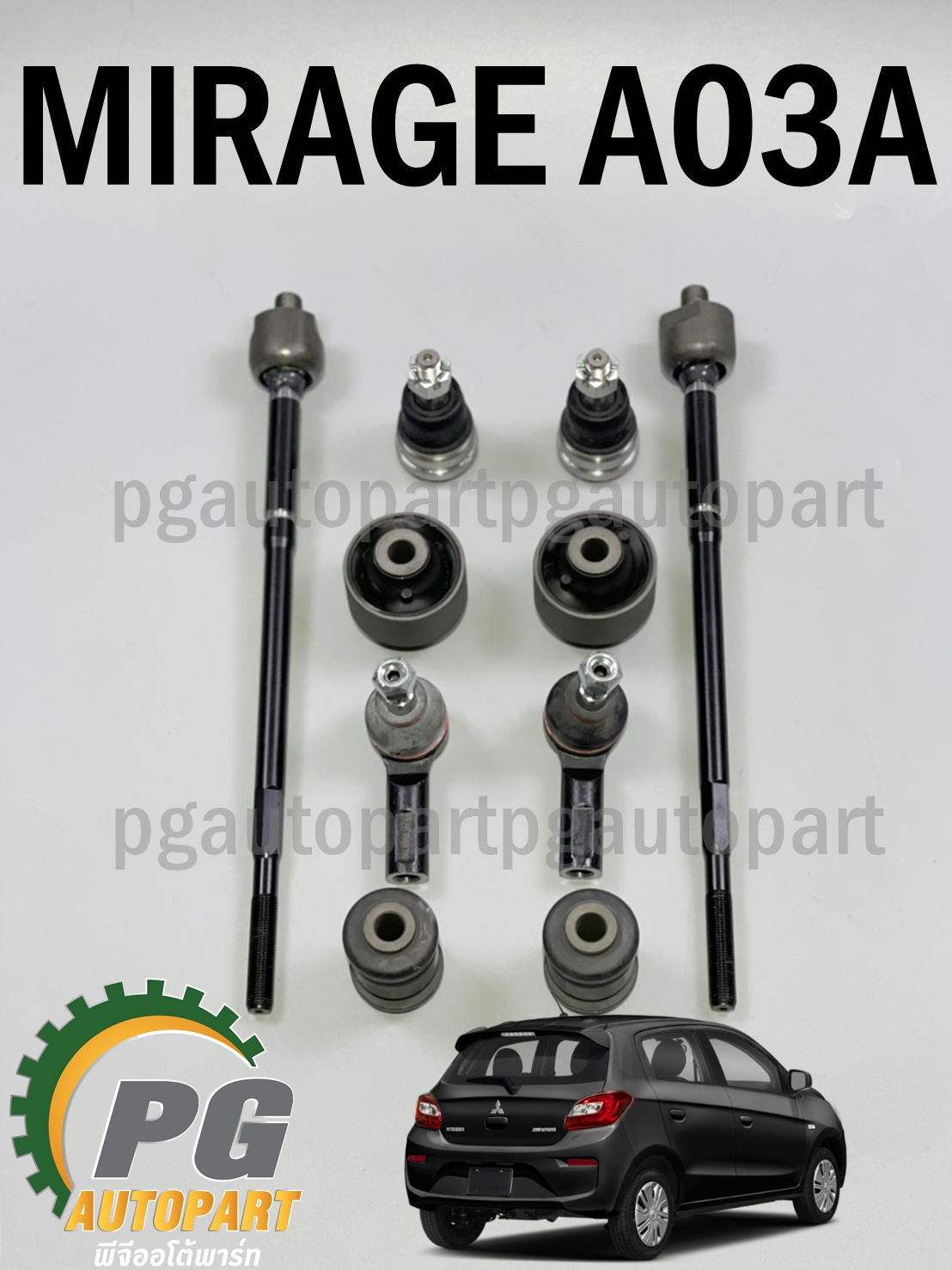 เซตสุดคุ้ม!!! ช่วงล่างหน้า มิตซูบิชิ มิราจ MITSUBISHI MIRAGE เครื่อง 1.2 L เกียร์ออโต้ (AT) (1ชุด = 10 ชิ้น)