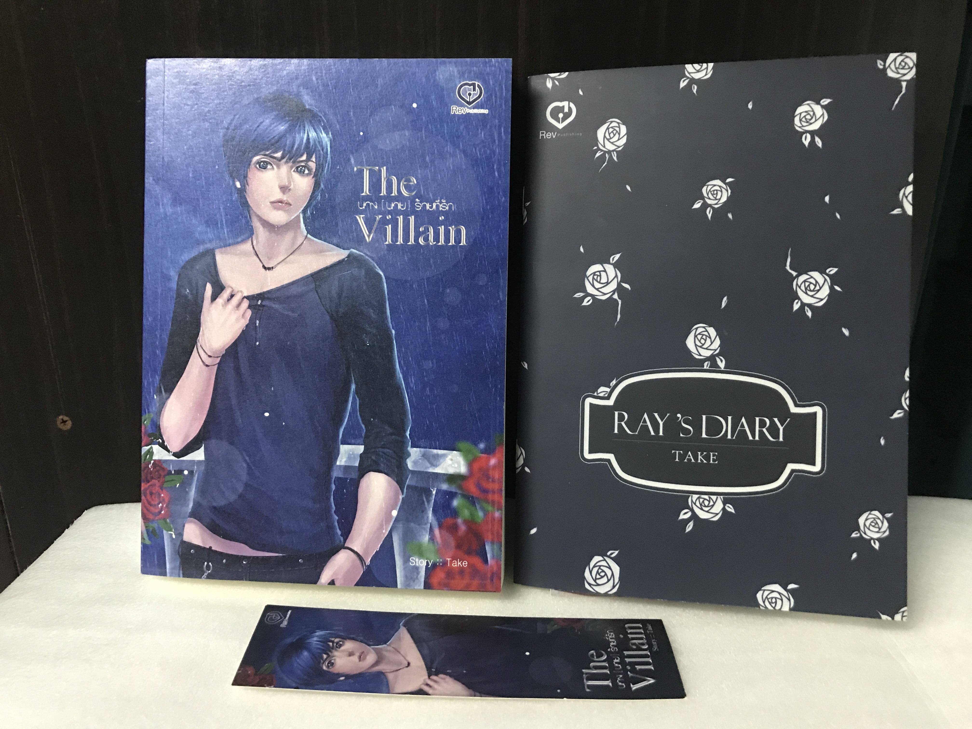 The villain นาง (นาย) ร้ายที่รัก นางนายร้ายที่รัก
