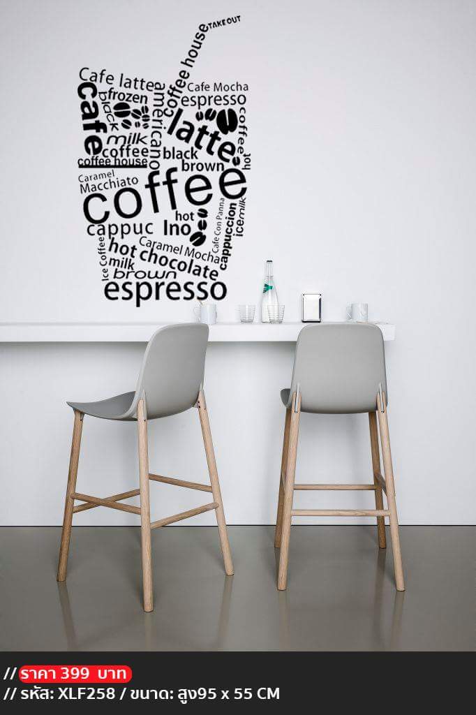 สติ๊กเกอร์ตกแต่งร้านกาแฟ