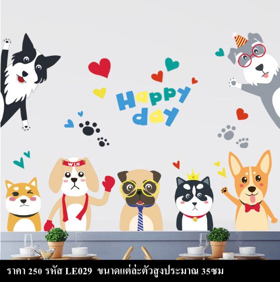 สติกเกอร์ลายการ์ตูน สติ๊กเกอร์ลายน่ารัก สำหรับเด็กๆ