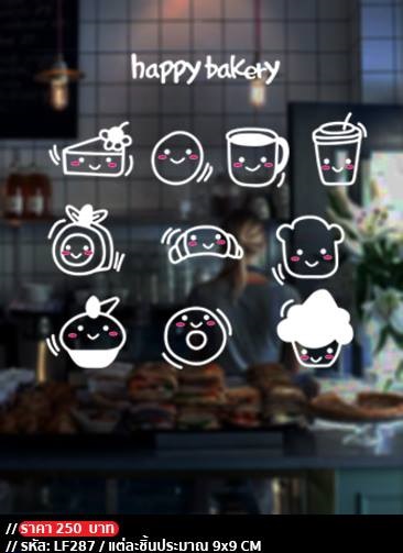 สติ๊กเกอร์ตกแต่งร้านกาแฟ ร้านอาหาร
