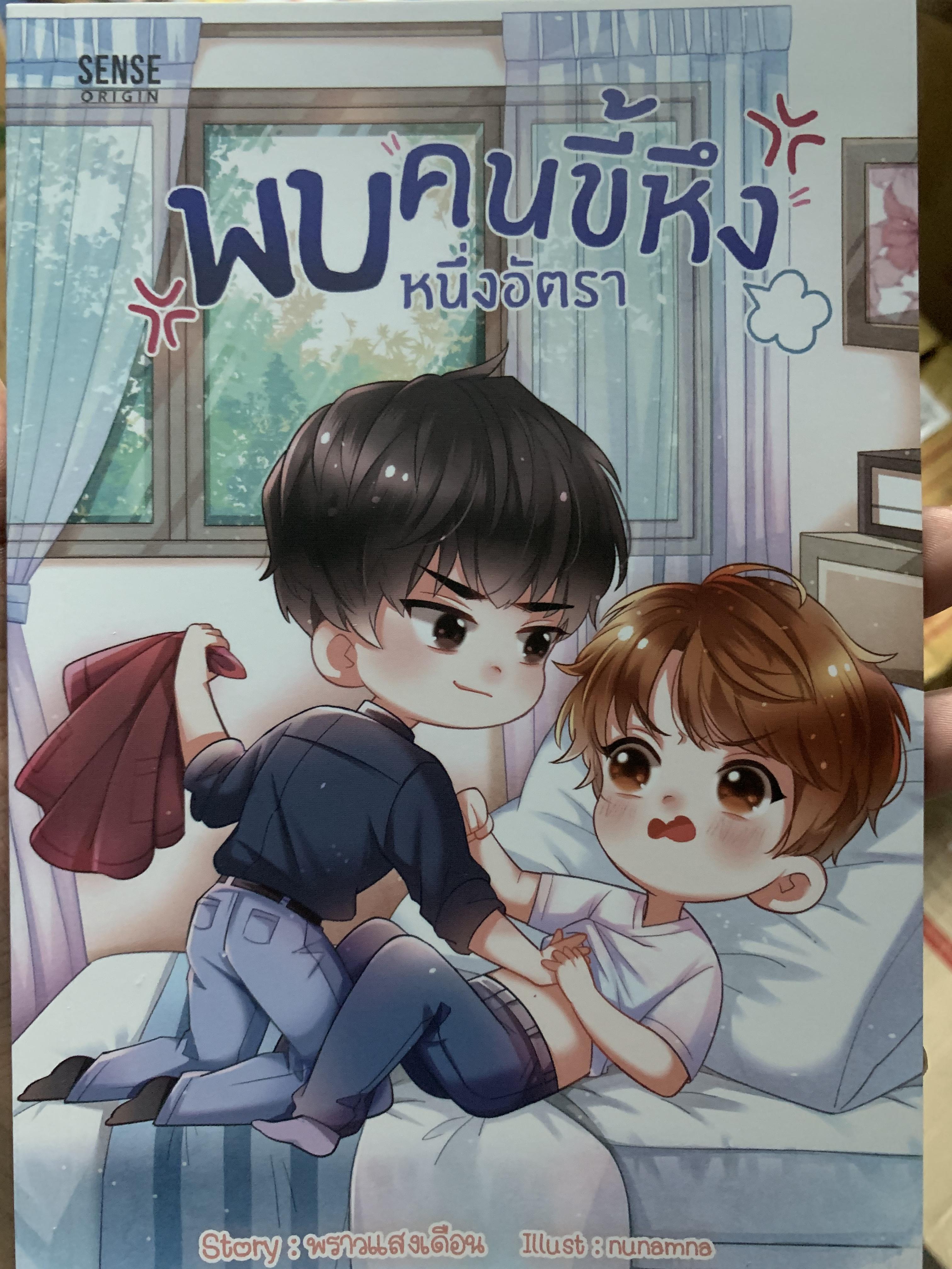 พบคนขี้หึงหนึ่งอัตรา