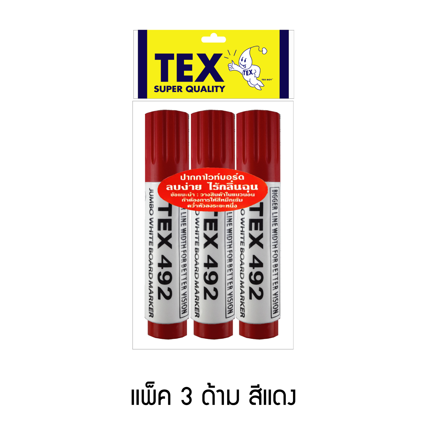 492 ปากกาไวท์บอร์ดขนาดจัมโบ้ แพ็ค 3 - คละสี