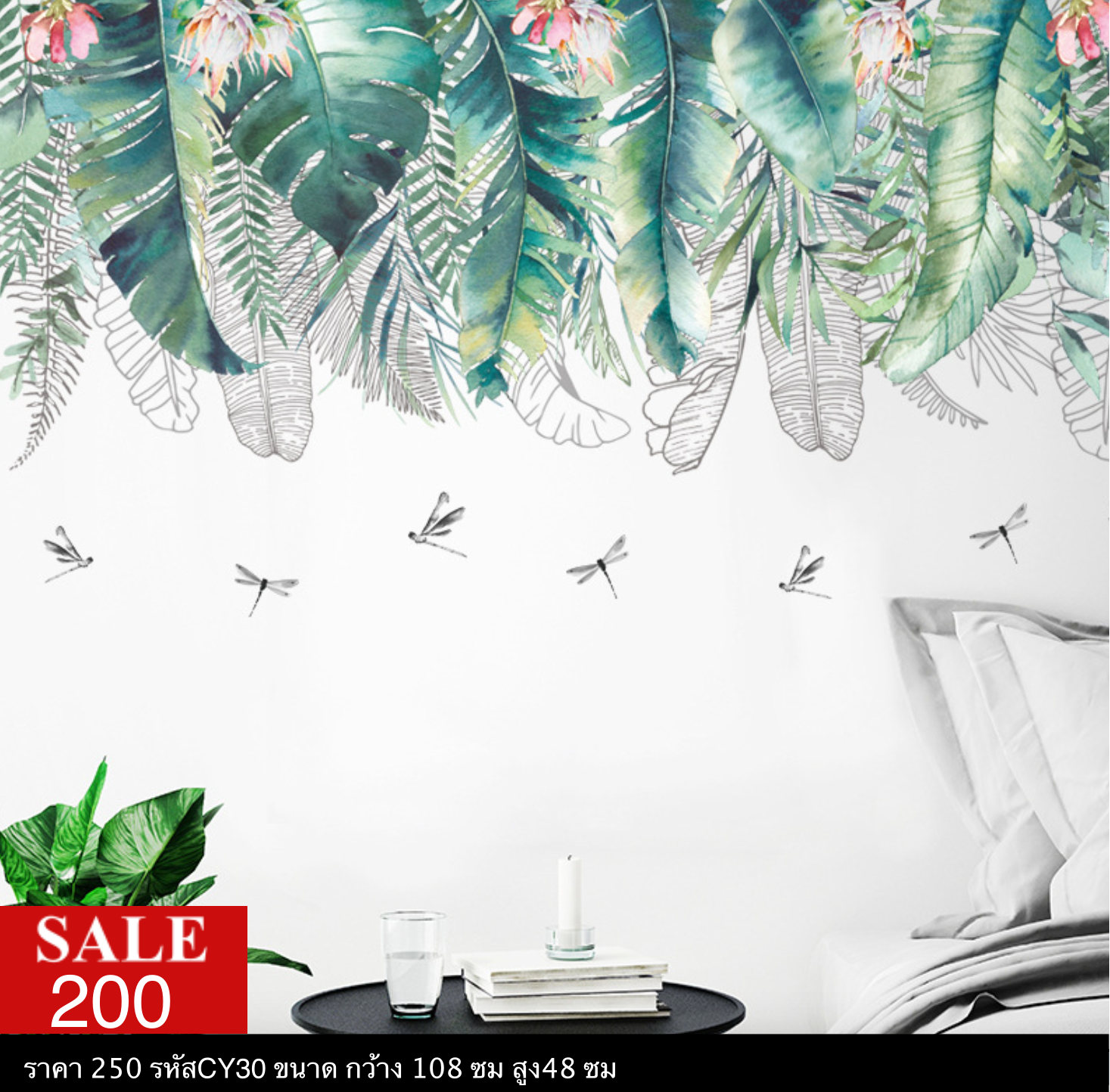 สติกเกอร์ติดผนังลายต้นไม้ ดอกไม้