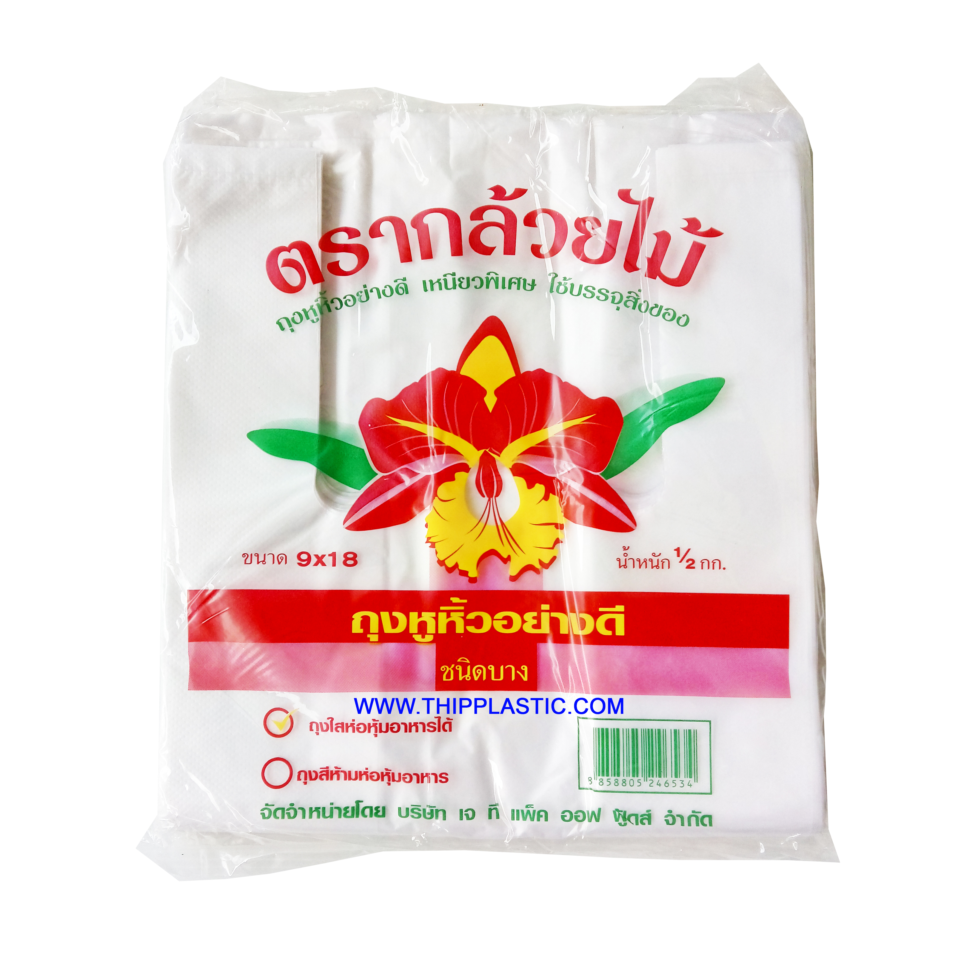 ถุงหูหิ้ว HD บาง ตรากล้วยไม้ 9" x 18" 500 กรัม