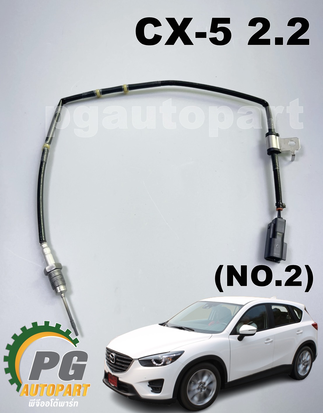 OXYGEN SENSOR อ๊อกซิเจนเซ็นเซอร์ ล่าง-ตัวหลังเส้นยาว (No.2) MAZDA CX-5 KE 2.2 ดีเซล ปี 2012-2016 (1 เส้น) แท้ สำเนา