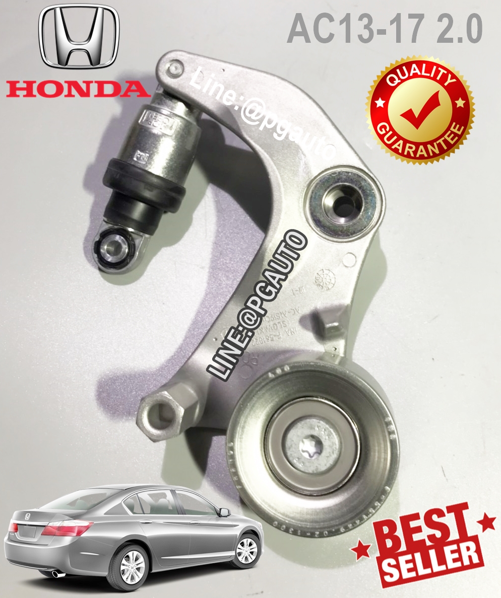 ลูกรอกหน้าเครื่อง(ลูกรอกอัตโนมัติ) ฮอนด้าแอคคอร์ด HONDA ACCORD ปี 2013 -2016 เครื่อง 2.0 L (AT) / INA
