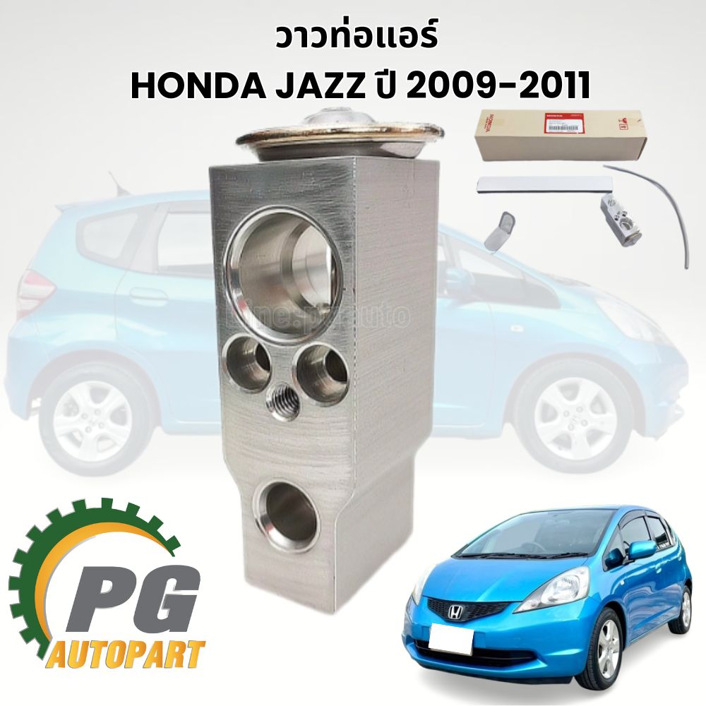 วาวท่อแอร์ HONDA JAZZ ปี 2009-2011 (1 ชิ้น) แท้ / รูปจริง