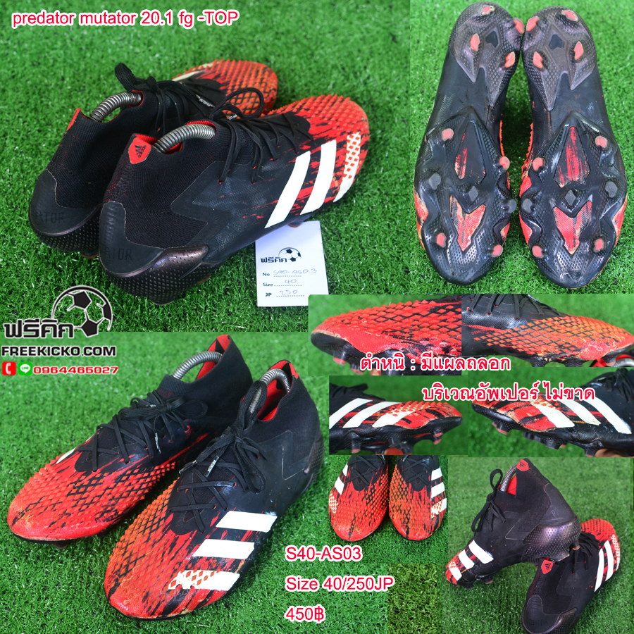 สตั๊ด เบอร์ 40-40.5 / 250-255JP