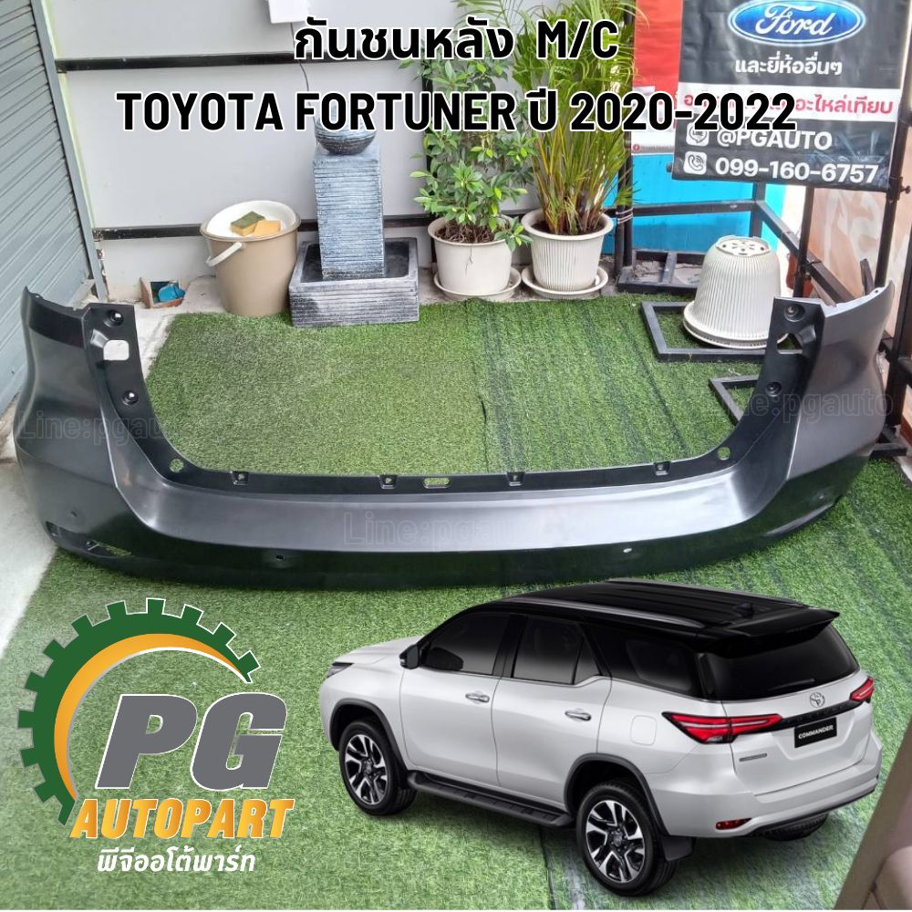 กันชนหน้า - หลัง TOYOTA FORTUNER M/C ปี 2020-2022 (1ชิ้น) แท้ / รูปจริง