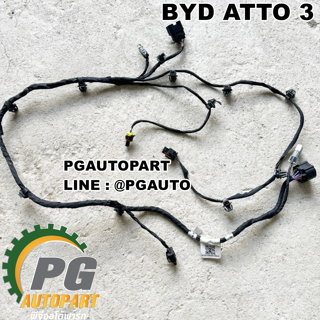 ชุดสายไฟในกันชนหน้า BYD ATTO 3 EV100% (1ชิ้น) แท้ / รูปจริง ขายอะไหล่รถไฟฟ้า