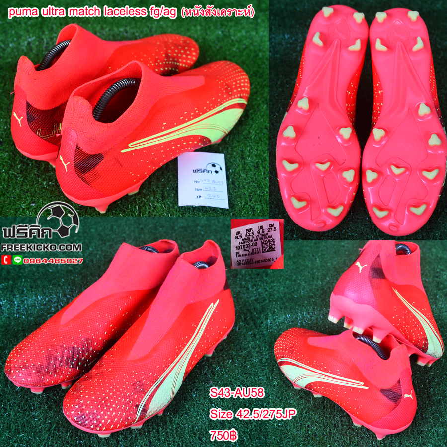 สตั๊ด เบอร์ 43 / 275JP