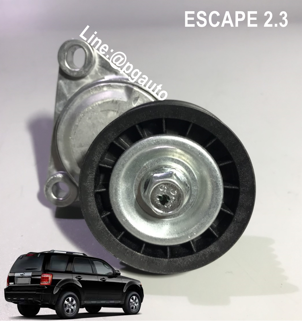 ลูกรอกสายพานหน้าเครื่อง(ลูกรอกอัตโนมัติ) ฟอร์ดเอสเคป FORD ESCAPE 2.3 L (1ตัว) ยี่ห้อ GATES (OEM แท้)