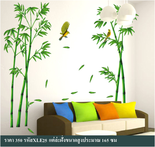 สติกเกอร์ติดผนังลายต้นไม้