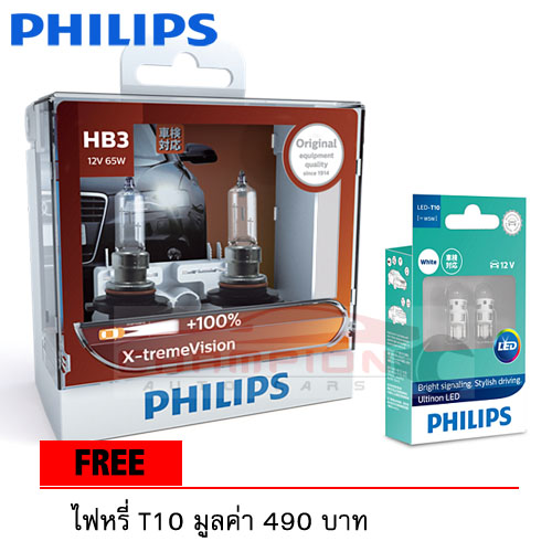 X-treme Vision +100% 3350K HB3 + แถมไฟหรี่ T10 LED 6000K