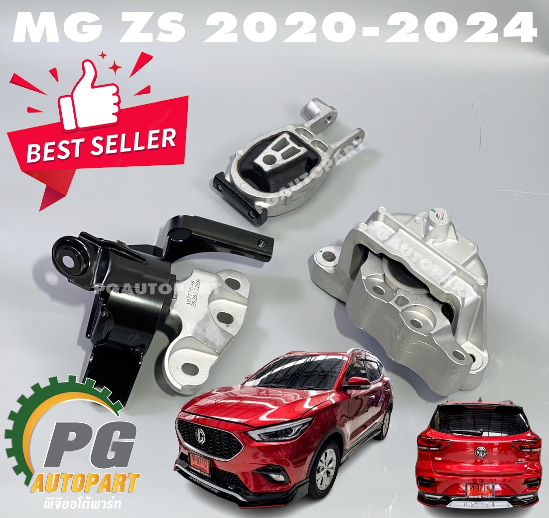 [PRE-ORDER] เซตสุดคุ้ม!!! ยางแท่นเครื่อง-แท่นเกียร์ เอ็มจี แซดเอส 2020 MG ZS 2020 1.5 L(1 ชุด = 3 ชิ้น)