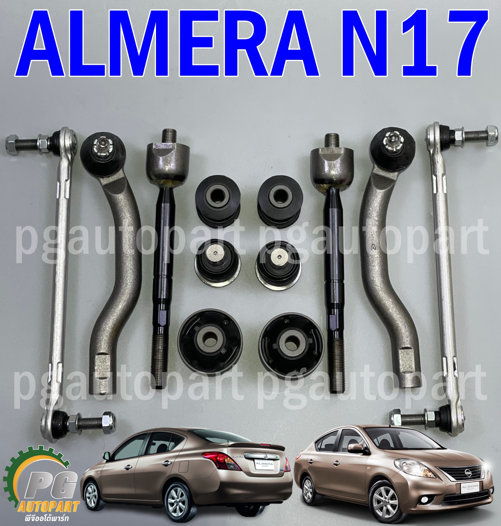 เซตช่วงล่าง-หน้า นิสสันอัลเมร่า 2012 NISSAN ALMERA 1.2 / อัลเมร่า 1.2 (1 ชุด = 12 ชิ้น) / รูปจริง