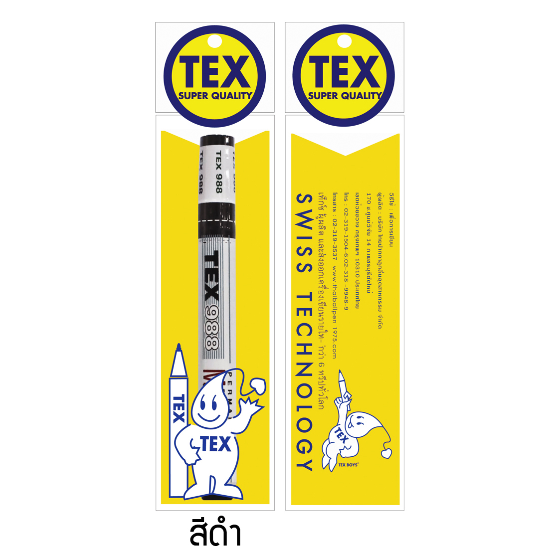 TEX 988 มาร์คเกอร์ แพ็ค 1 ด้าม (มีให้เลือก 5 สี)
