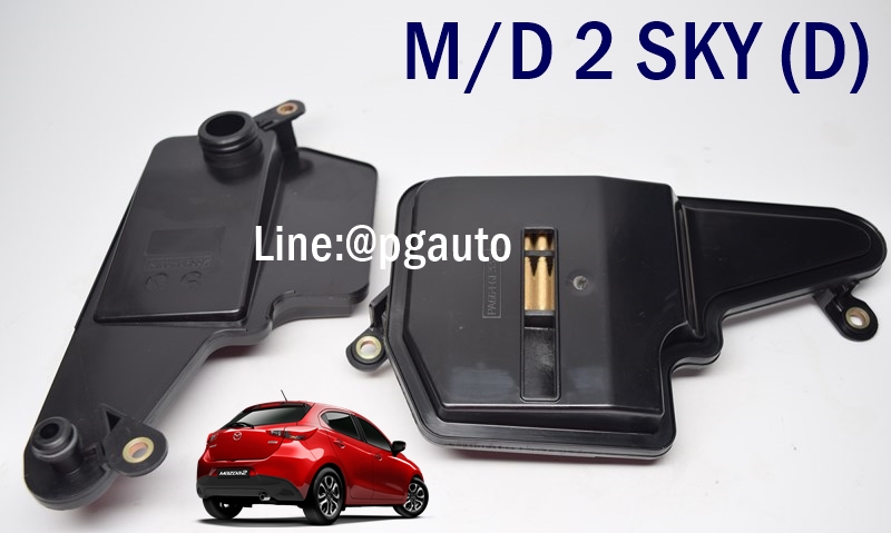 ไส้กรองเกียร์ออโต้ มาสด้า 2 สกายแอคทีฟ ดีเซล MAZDA 2 SKYACTIV ปี 2014-2018 เครื่อง 1.5 L (DL) (1ชิ้น) / OIL GEAR /GEARFOX /TRANSMISSION FILTER KIT ATM