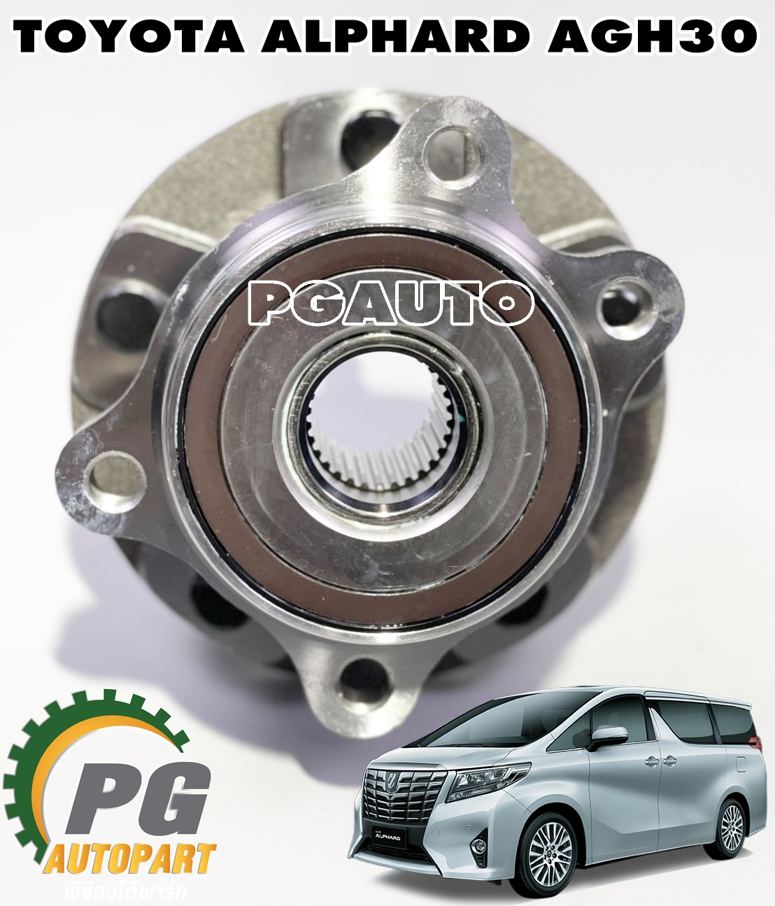 ดุมล้อ+ลูกปืนล้อหน้า TOYOTA ALPHARD (AGH30) ปี 2015-2018 2.5 L (CVT) (1ชิ้น) GSP / รูปจริง