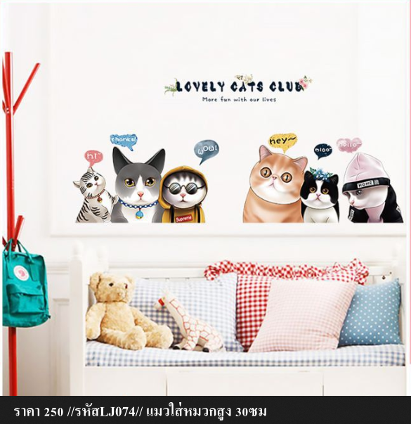 สติกเกอร์ลายการ์ตูน สติ๊กเกอร์ลายน่ารัก สำหรับเด็กๆ