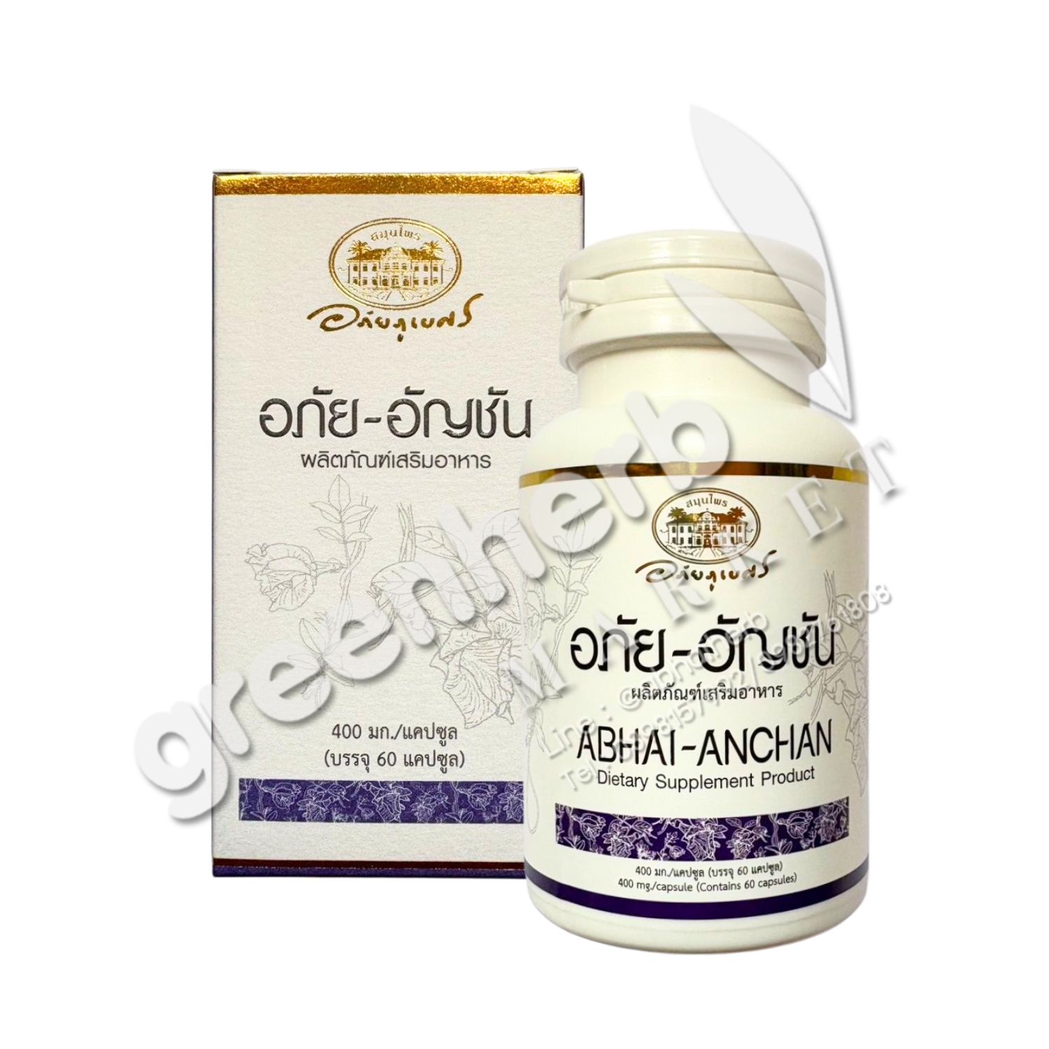 (ลด 10%) อภัย-อัญชัน ผลิตภัณฑ์เสริมอาหาร อภัยภูเบศร