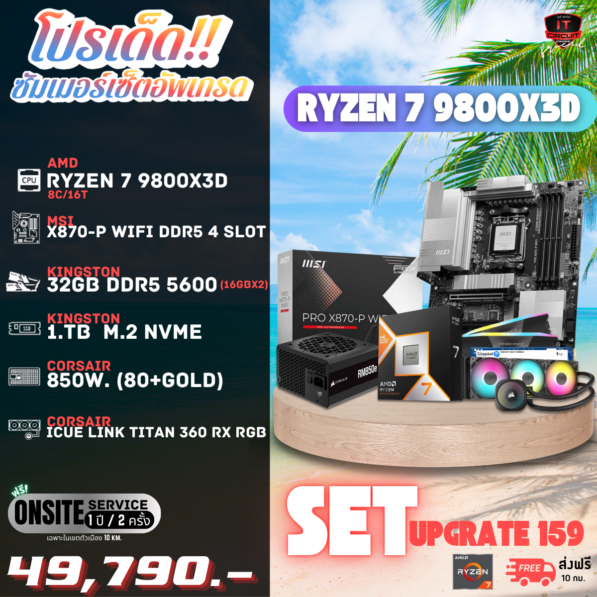 RYZEN 7 9800X3D /3Y / TITAN 360 RX RGB BLACK /6Y / X870 WIFI DDR5 4 Slot/3Y / 32GB DDR5 5600 (16GBX2) /LT / 1.TB M.2 Nvme /3Y / 850W (80+ GOLD) /7Y