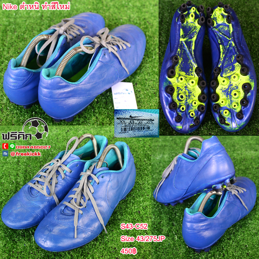 สตั๊ด เบอร์ 43 / 275JP