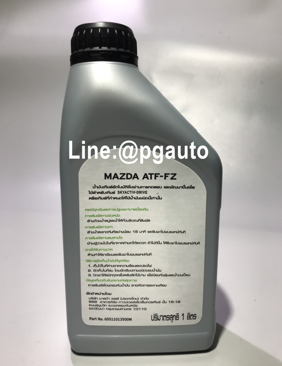 น้ำมันเกียร์ออโต้ มาสด้า 3 สกายแอคทีฟ MAZDA 3 SKYACTIV ( ATF FZ) FOR SKYACTIV DRIVE (1ขวด) / AUTOMATIC TRANSMISSION FLUID