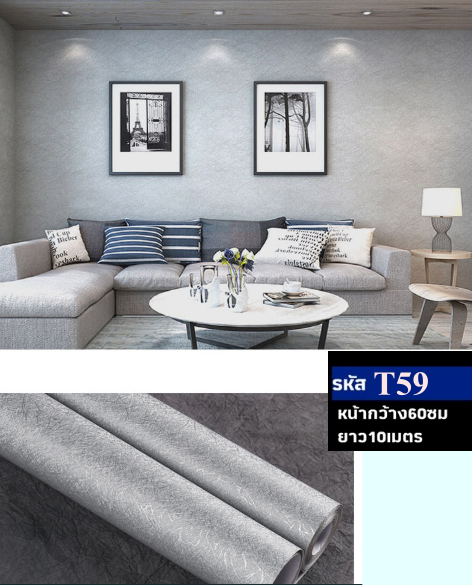 วอลเปเปอร์สีพื้น สีเทา