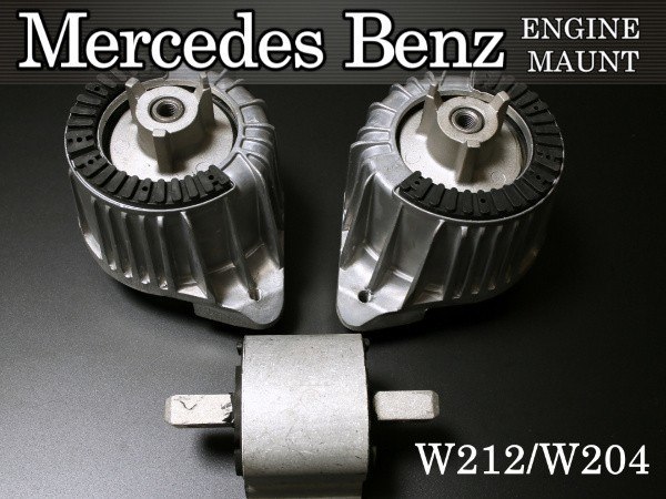 ชุดยางแท่นเครื่อง-เกียร์ BENZ C200 WDD204 KOMPRESSOR (1ชุด = 3 ตัว) / OEM แท้
