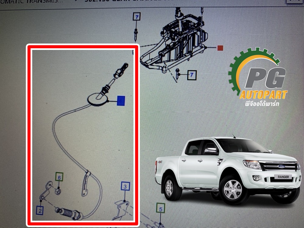 สายเกียร์ออโต้ FORD RANGER(AT) T6 ปี 2012-2021 (1ชิ้น) แท้ / รูปจริง