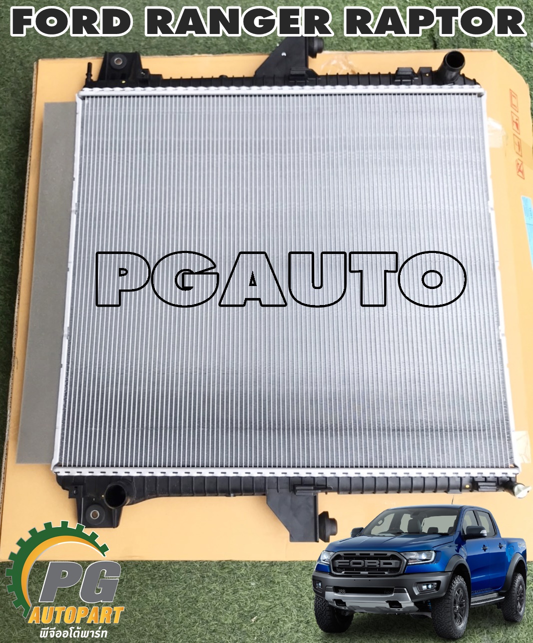 หม้อน้ำ FORD RANGER RAPTOR(AT) 2.0 ลิตร(ดีเซล-4สูบ) ปี 2018-2022 (1ชิ้น) แท้ / รูปจริง