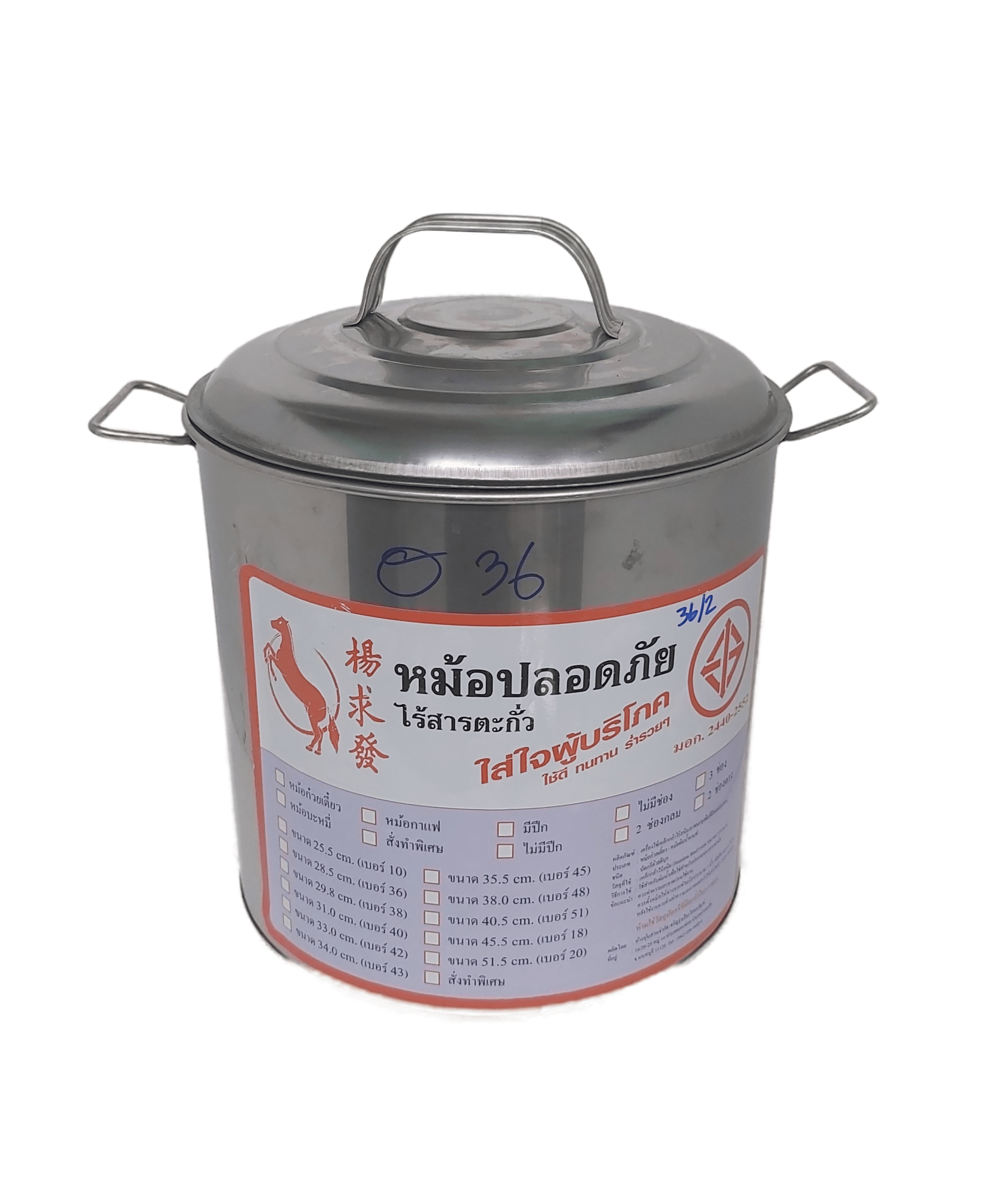 หม้อก๋วยเตี๋ยวสแตนเลส ตราม้าแดง 2 ช่องและ 3 ช่อง เบอร์ 10,36,38,40,42