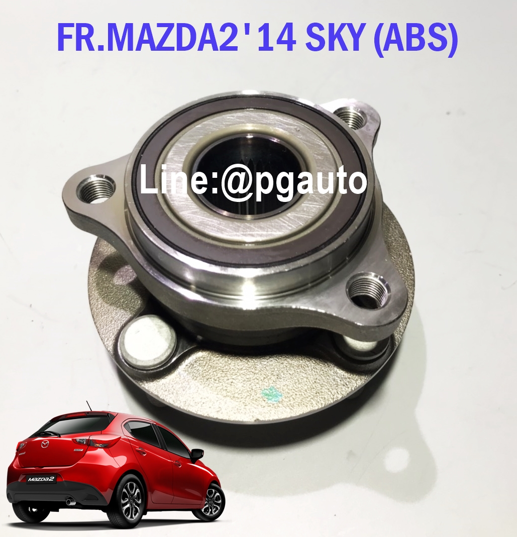 ดุมล้อหน้า(ลูกปืนล้อหน้า) มาสด้า 2 สกายแอคทีฟ MAZDA 2 SKYACTIV ปี 2014-2018 (4 น๊อต) (1ตัว) / WHELL HUB FRONT BEARING