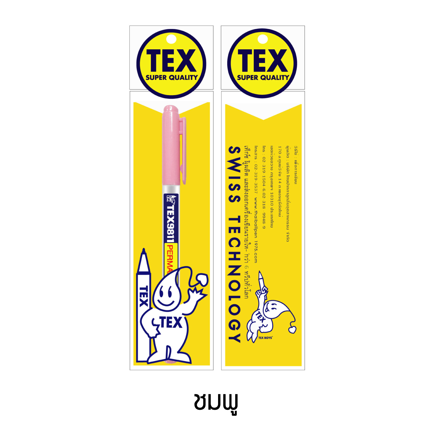 TEX 9811 มาร์คเกอร์ แพ็ค 1 ด้าม (มีให้เลือก 9 สี)