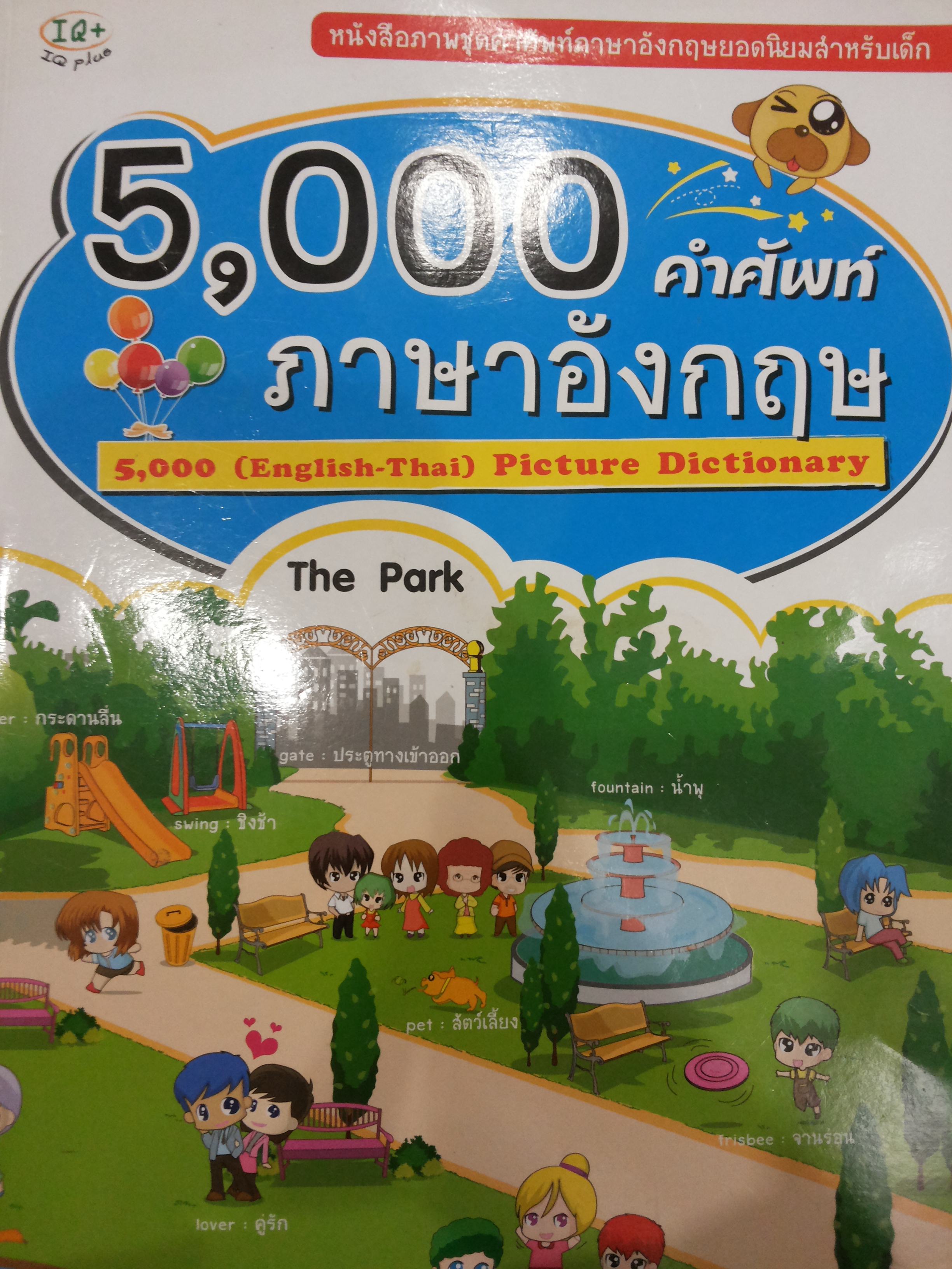 5,000 คำศัพท์ ภาษาอังกฤษ