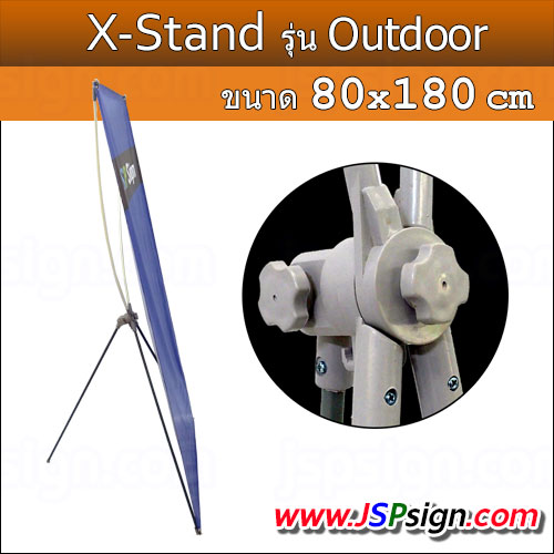 ขาตั้งป้าย X Stand ขนาด 80x180 cm รุ่น Outdoor