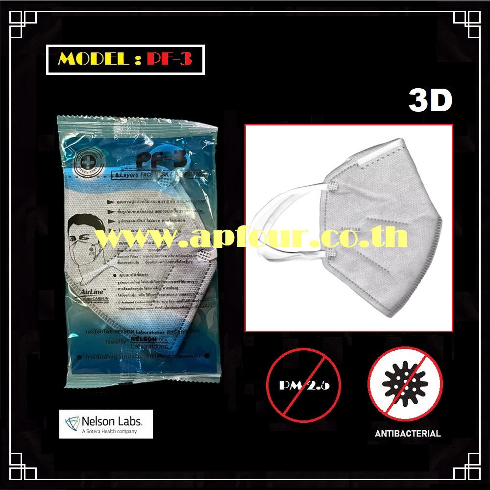 [1ชิ้น] หน้ากากป้องกันฝุ่นละออง 8 ชั้นกรอง Model: PF-150, PF-150N, PF-3