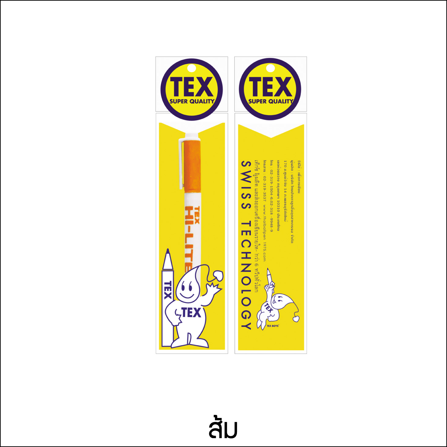 TEX HI-LITER Twin แพ็ค 1 ด้าม (มีให้เลือก 5 สี)