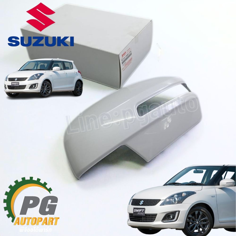 ฝาครอบกระจกมองข้าง+ไฟเลี้ยว LH ไฟฟ้า สีขาว SUZUKI SWIFT1.2 AZF412 (1ชิ้น) แท้ /รูปจริง