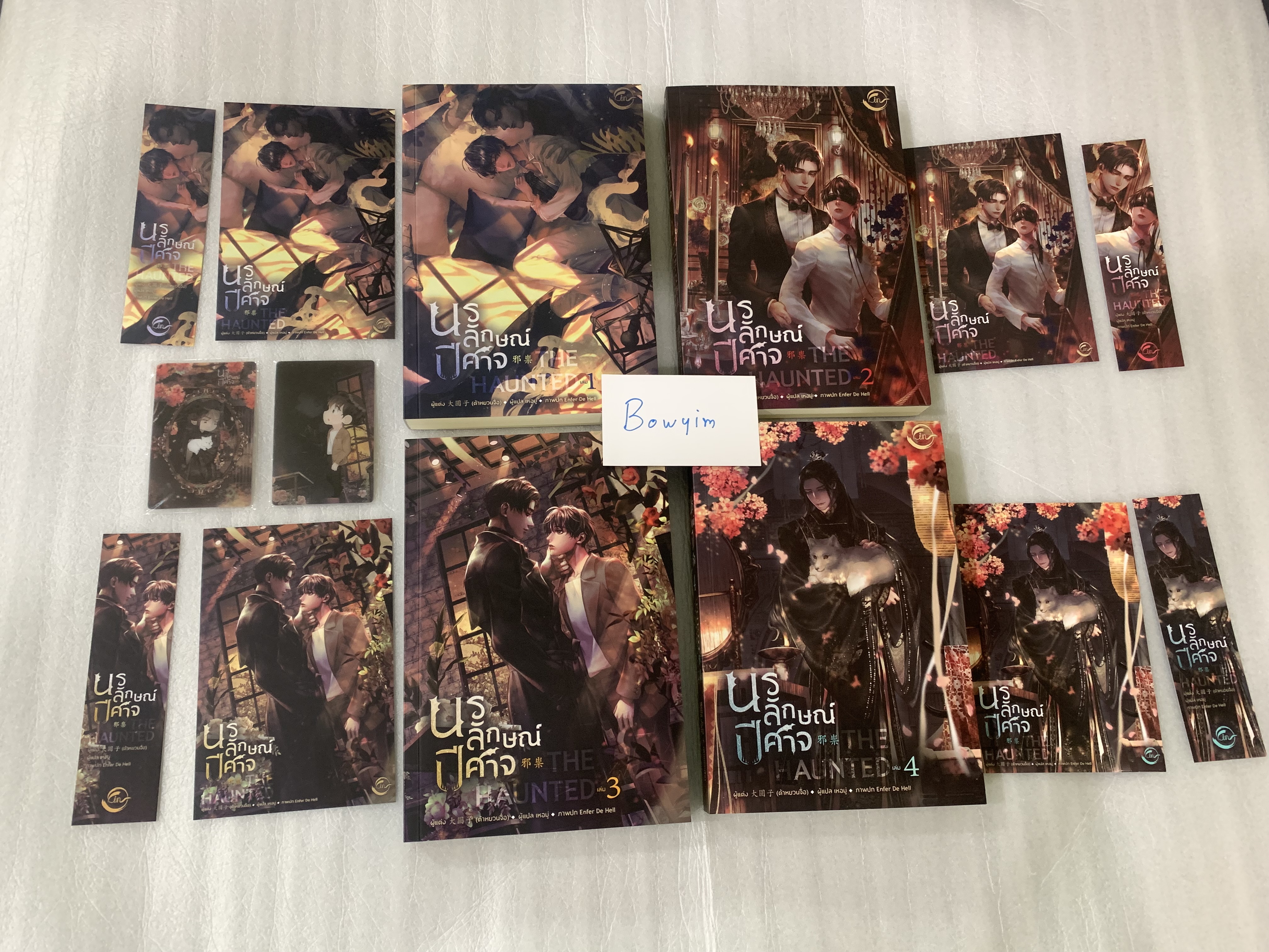 The Haunted นรลักษณ์ปีศาจ