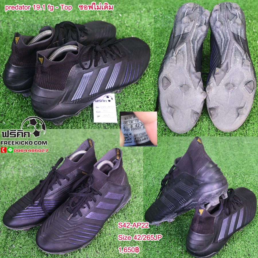 สตั๊ด เบอร์ 42-42.5 / 265-270JP